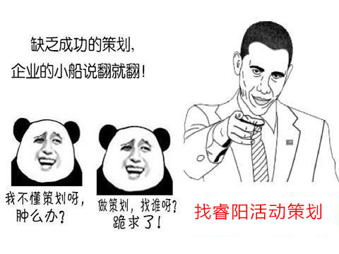 廣州活動策劃公司：企業(yè)如何靠活動策劃贏人心