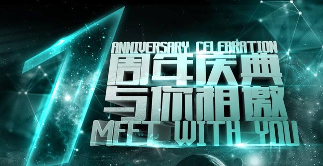 公司周年慶策劃要考慮哪些問(wèn)題