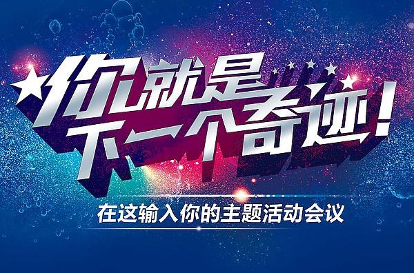 活動策劃中如何定活動主題？