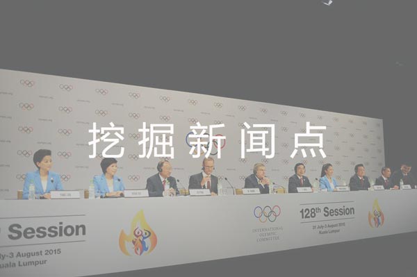 新聞發(fā)布會策劃如何發(fā)掘新聞點(diǎn)？