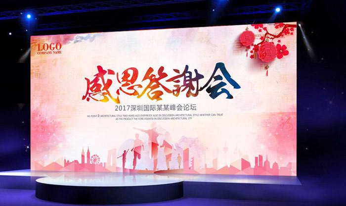 公司客戶答謝會活動(dòng)的方案流程參考