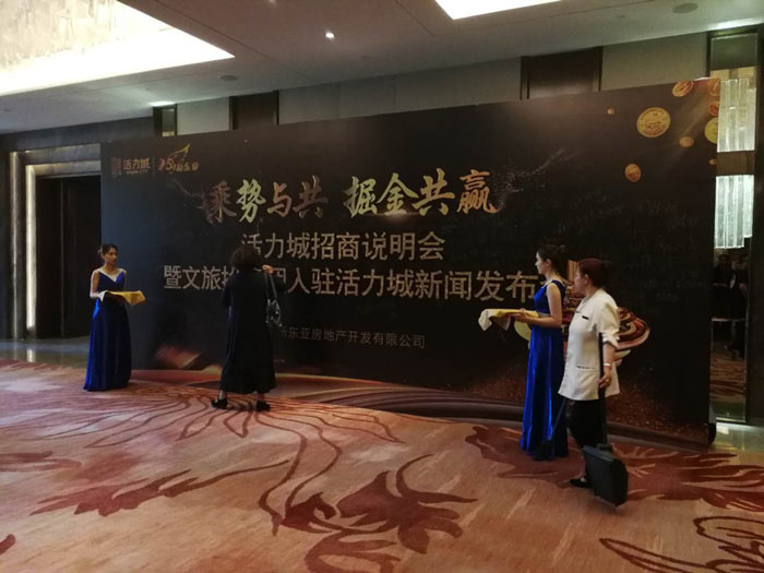 會議策劃活動中的報到與簽到怎么做？