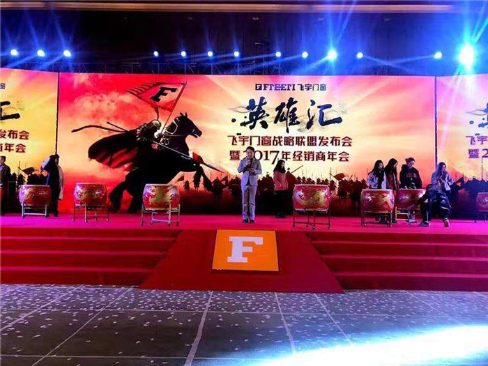 怎樣將年會策劃做到專業又鼓舞人心？