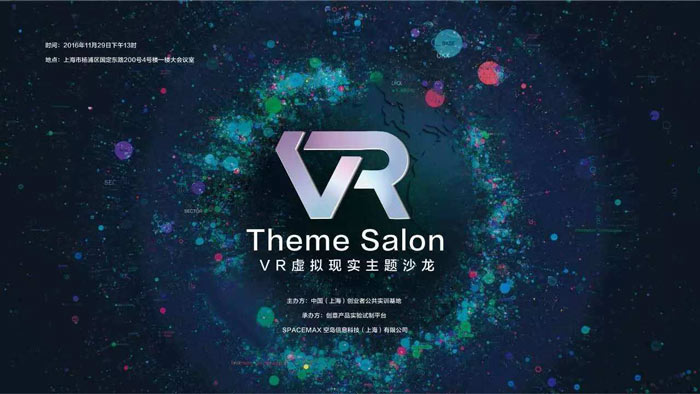 如何策劃一場技術(shù)沙龍活動(dòng)？