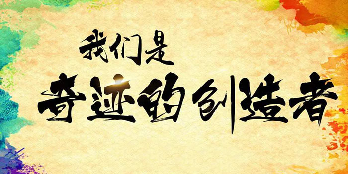 如何將企業文化融入年會活動中？