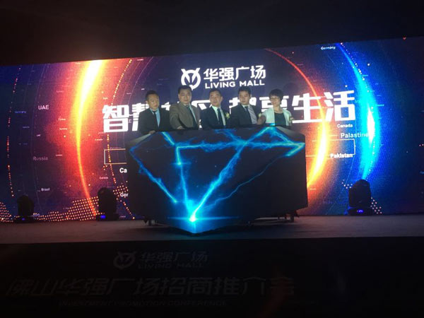 裸眼3D啟動(dòng)儀式