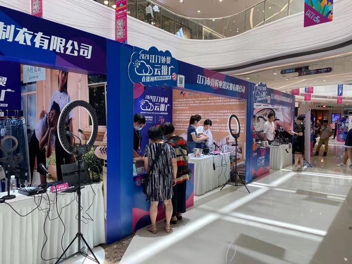 “江門外貿云推廣”活動啟動，17家企業